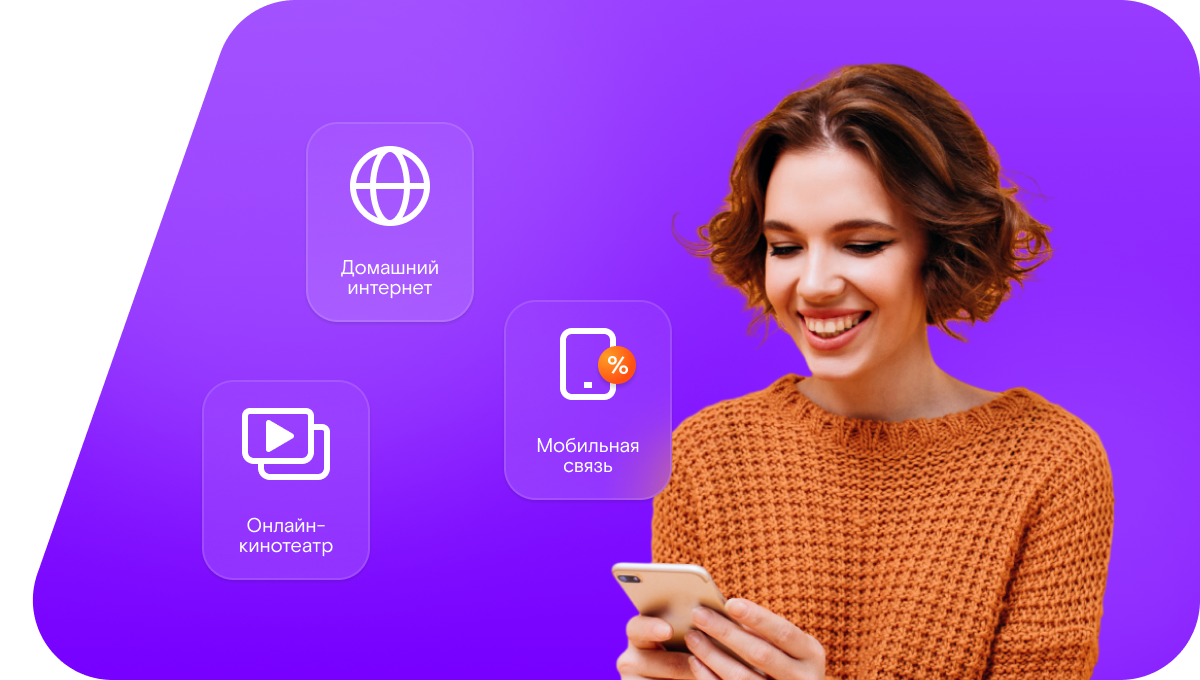 Промо-тарифы Ростелеком в&nbsp;село Кульчум (Оренбургская область)